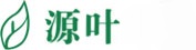 源叶